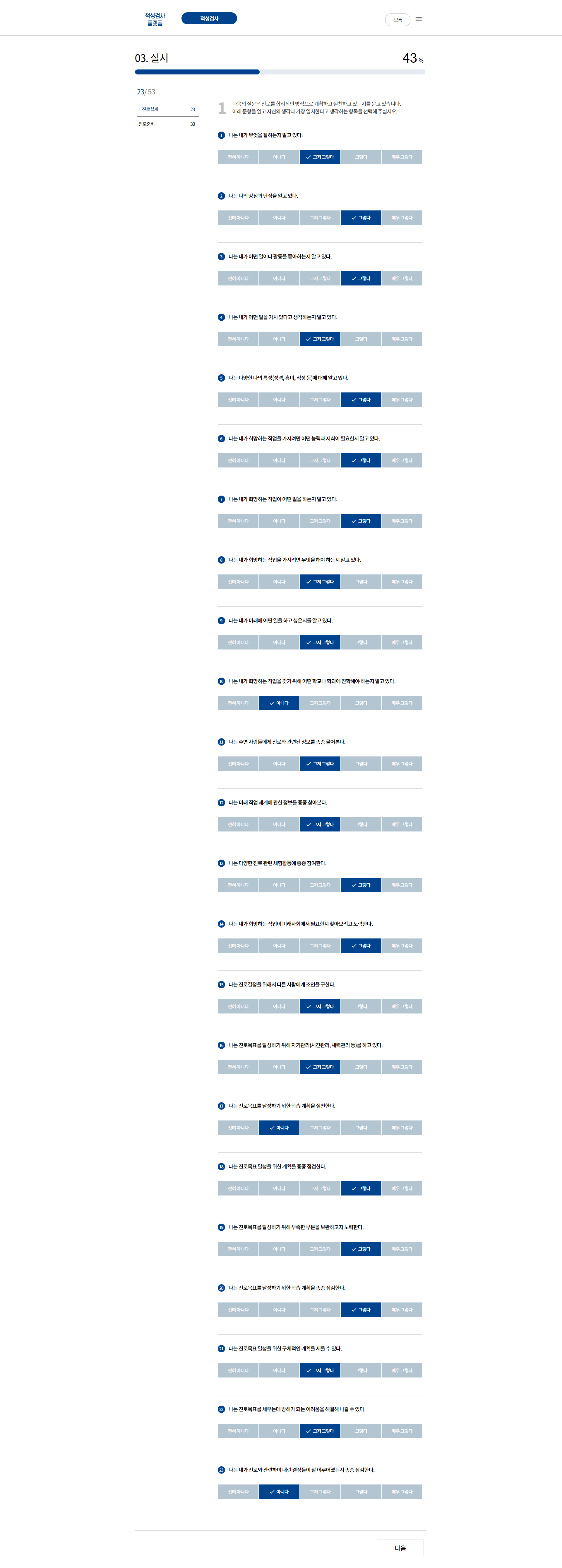 aptitute-03.png