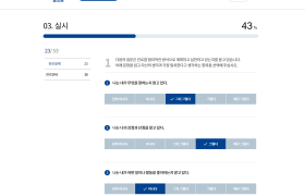 적섬검사 플랫폼