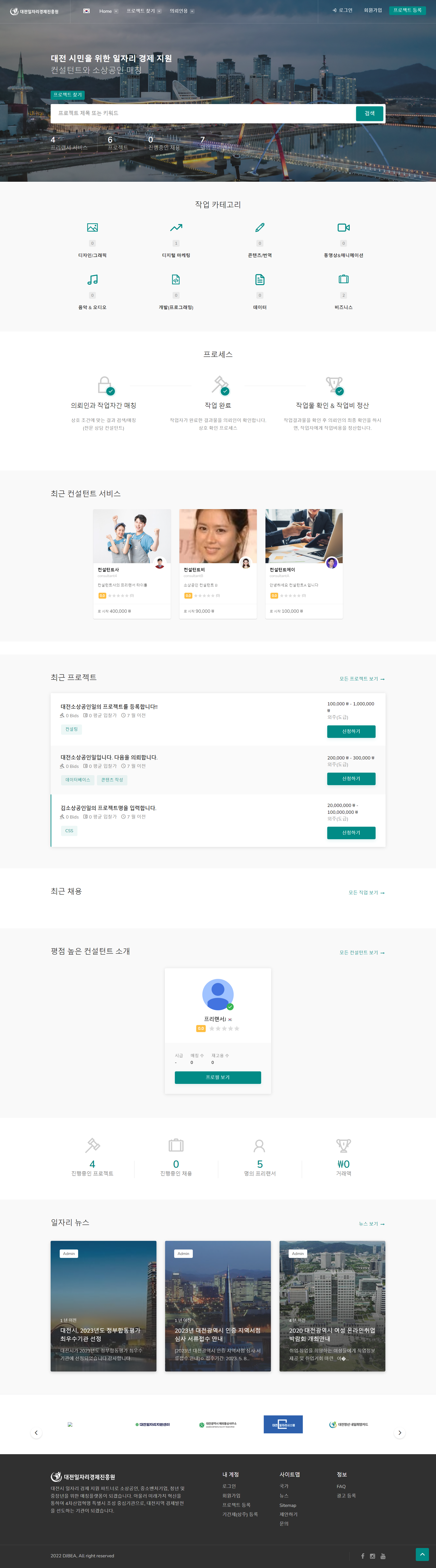 크몽 혹은 위시캣과 비슷한 프리랜서매칭 플랫폼