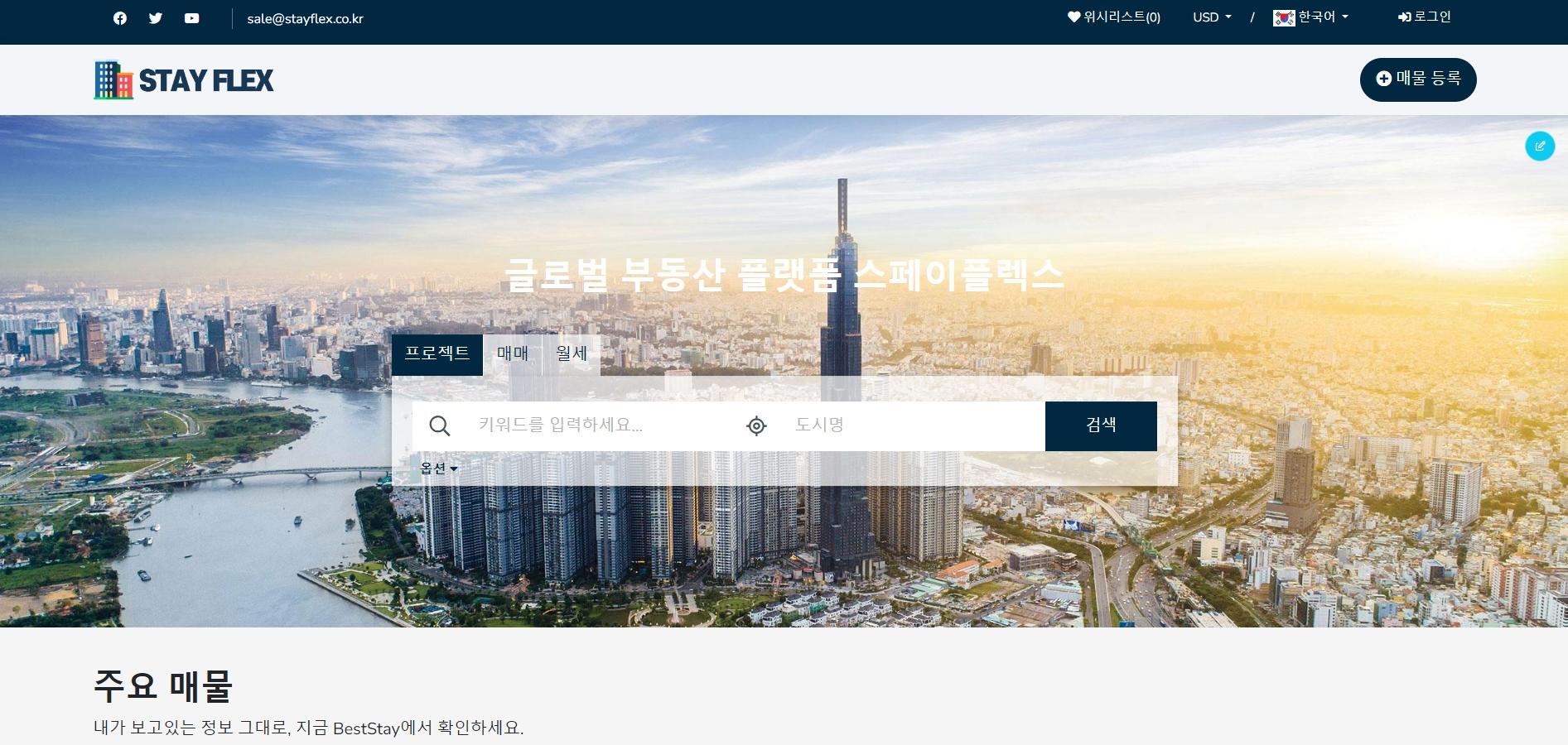 위치기반 부동산 플랫폼(다방/직방)