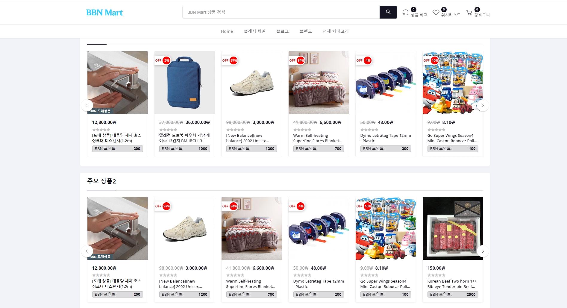 쇼핑몰(오픈마켓, 몰인몰)