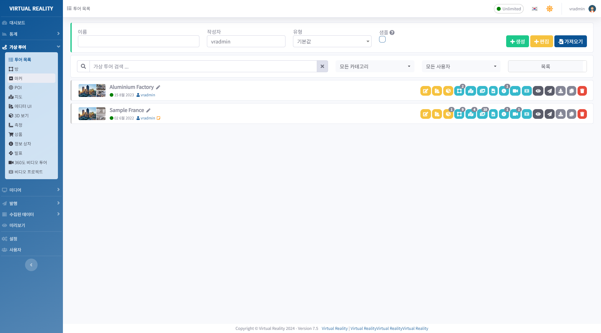 VR(가상현실) 플랫폼