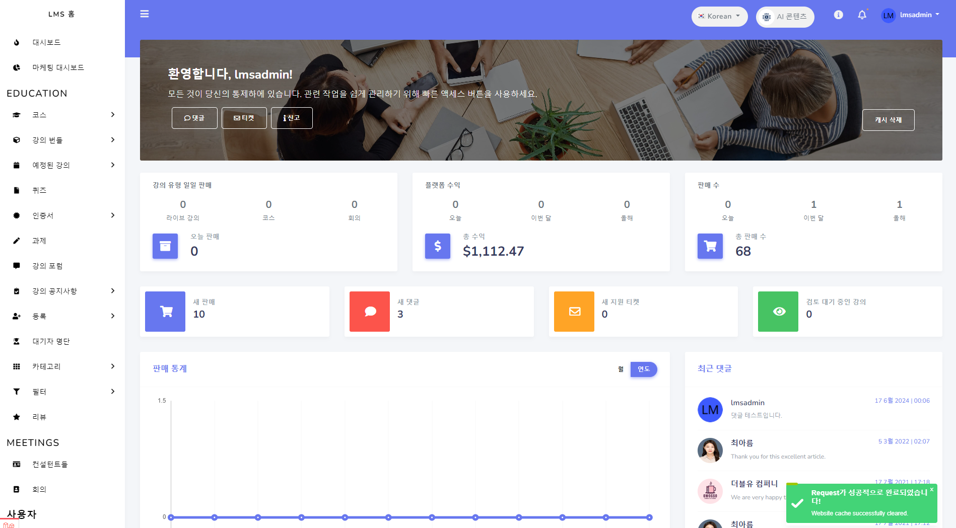 온라인 교육 플랫폼(Udemy)